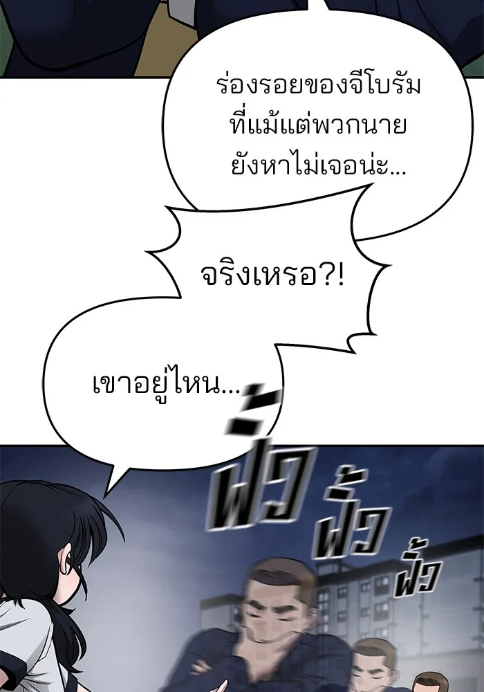 เลวฟาดเลว ตอนที่ 74 รูปที่ 44