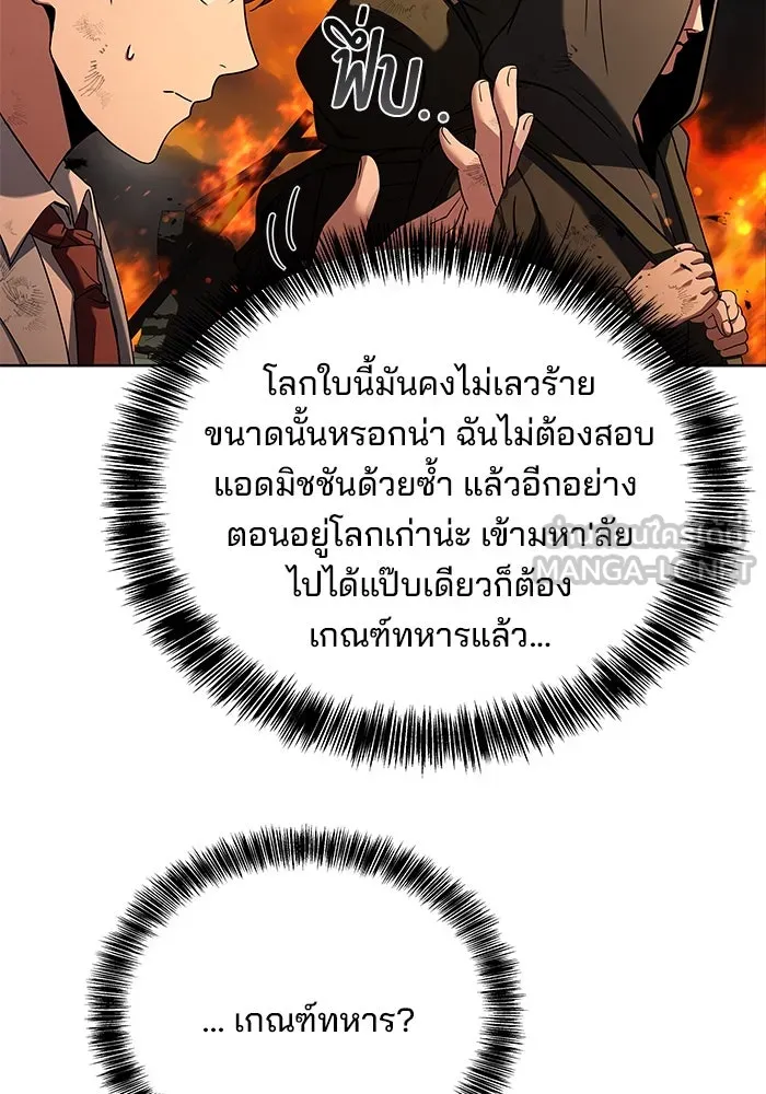 ครัวจอมเวท ตอนที่ 1 รูปที่ 42