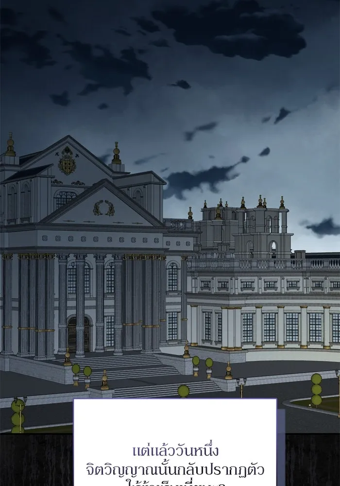 เกิดใหม่คราวนี้ ขอเป็นคนดีดูสักครั้ง ตอนที่ 36 รูปที่ 94