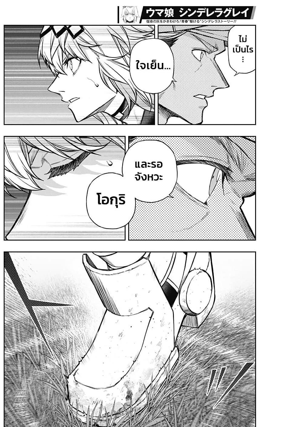 Manga-lc-com อ่านมังงะ อ่านการ์ตูน ออนไลน์ ฟรี Uma Musume Cinderella Gray ตอนที่ 1 2 3 4 5 6 7 8 9 10 11 12 13 14 ฟรี ไม่มีโฆษณา Manga-lc - อ่าน มังงะ อ่าน การ์ตูน ออนไลน์ อ่านมังงะ ฟรี