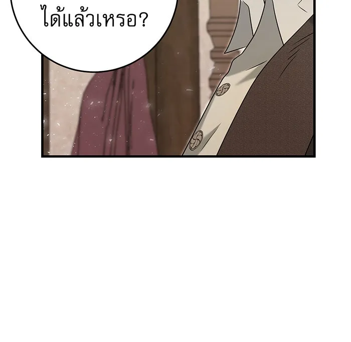 นางร้ายที่ไหนจะมีคุณธรรม ตอนที่ 137 รูปที่ 94