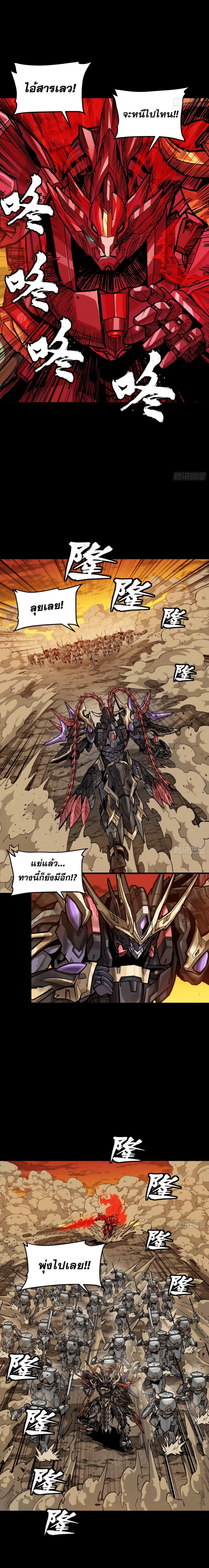 Manga-lc-com อ่านมังงะ อ่านการ์ตูน ออนไลน์ ฟรี Legend of Star General ตอนที่ 1 2 3 4 5 6 7 8 9 10 11 12 13 14 ฟรี ไม่มีโฆษณา Manga-lc - อ่าน มังงะ อ่าน การ์ตูน ออนไลน์ อ่านมังงะ ฟรี