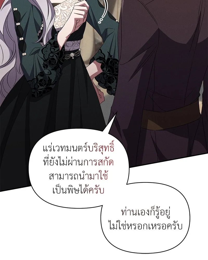 โอ้ ศัตรูที่รัก ตอนที่ 69 รูปที่ 128