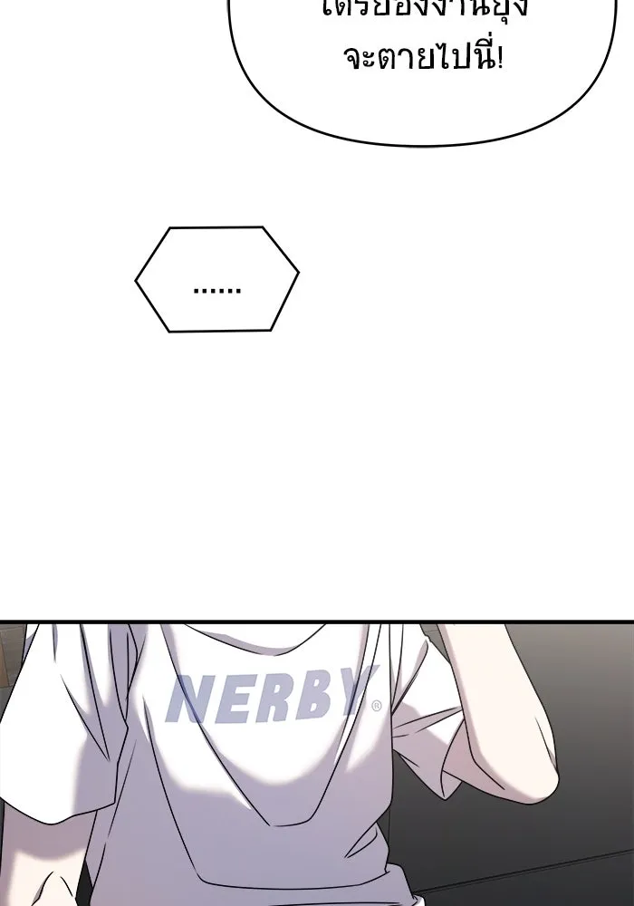 วายร้ายก็อยากมีรัก ตอนที่ 61 รูปที่ 107