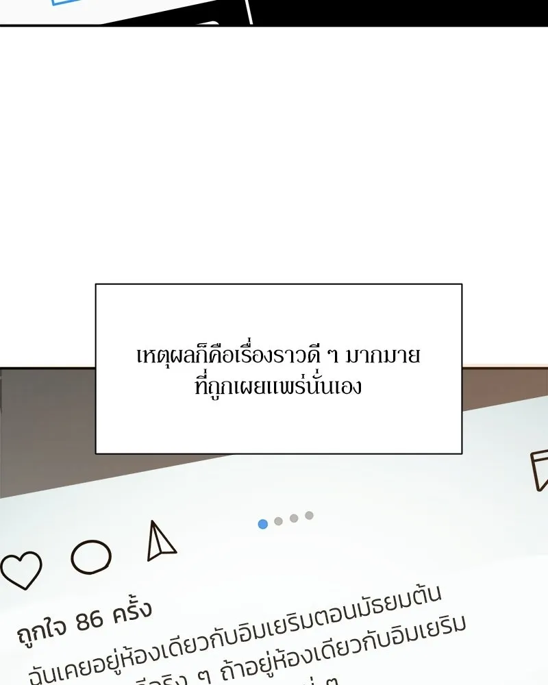 Pyramid Game เกมพีระมิด ตอนที่ 99 รูปที่ 79