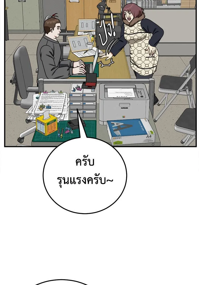 ช่วยเปลี่ยนฉันที ตอนที่ 195. ซีซัน 1 ภาคพิเศษ 5  ยอมินซอ รูปที่ 91