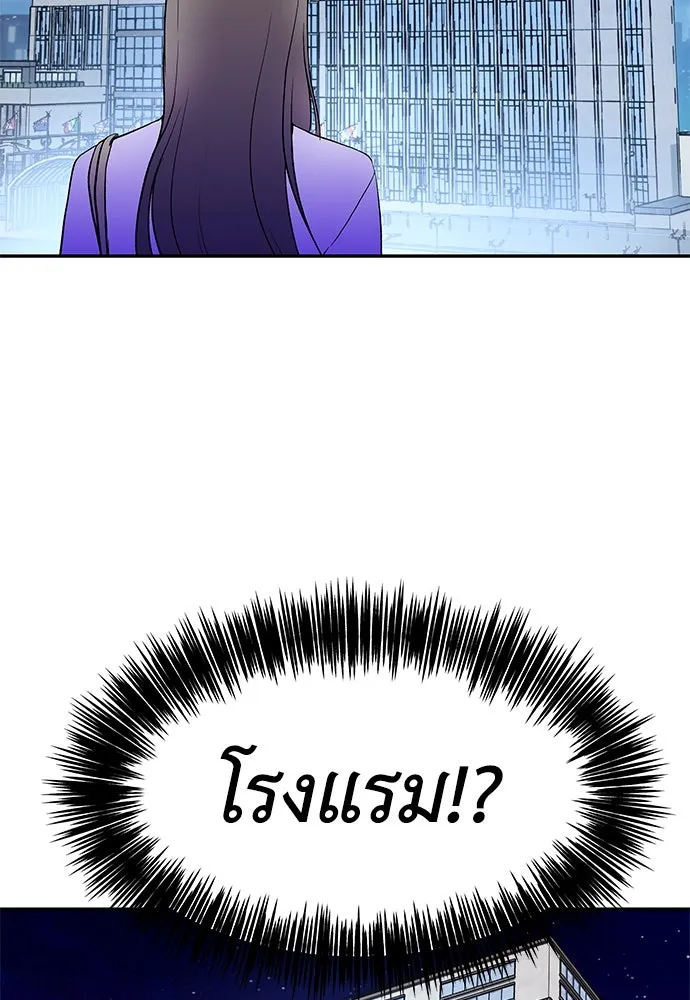 ถ่านไฟเราไม่เก่าเลย ตอนที่ 3 รูปที่ 58