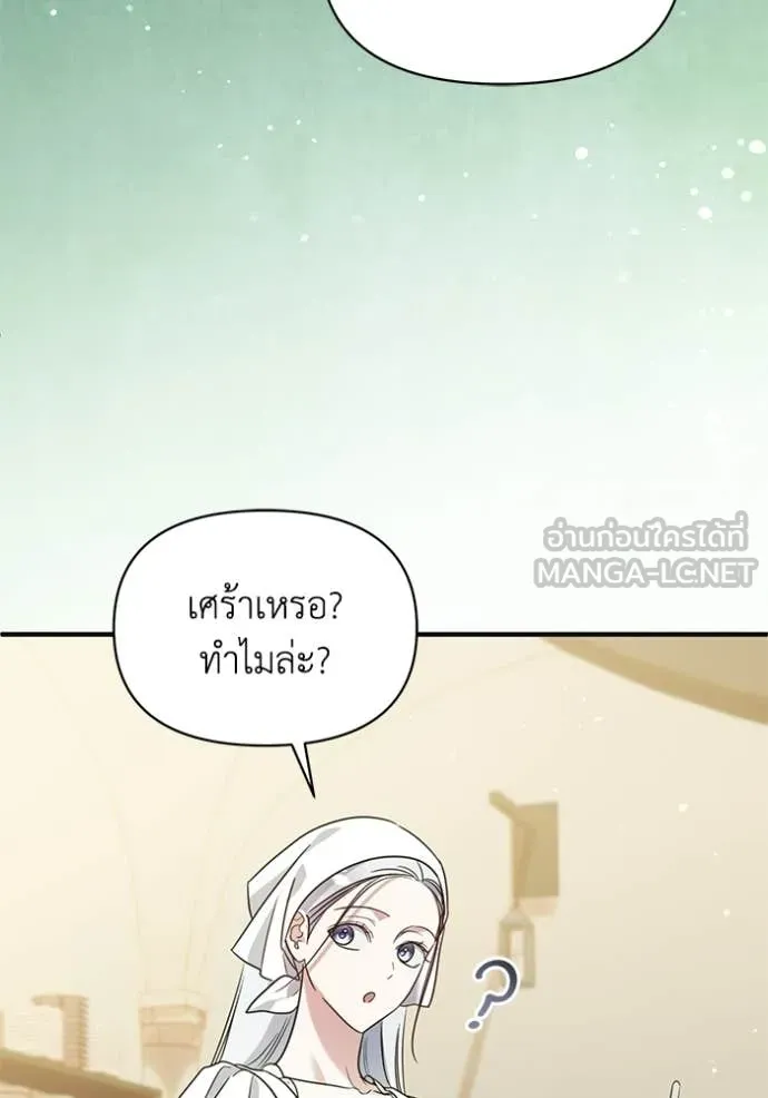 ชีวิตใหม่ในตระกูล ตอนที่ 111 รูปที่ 32