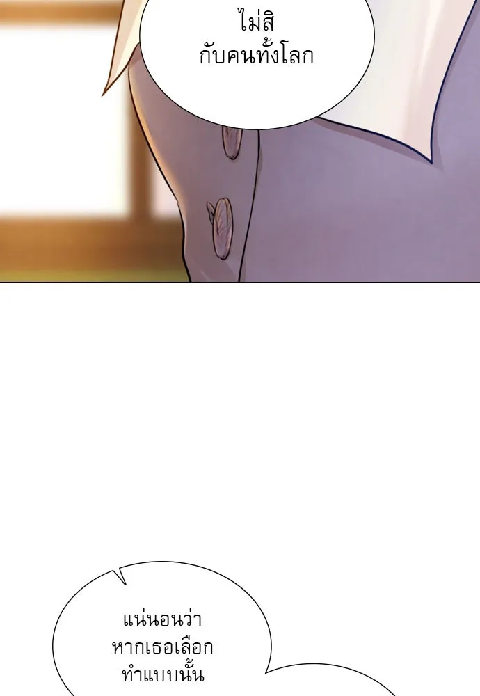 ถ้าไม่ร้อง ก็จงอ้อนวอนซะ ตอนที่ 50 รูปที่ 106