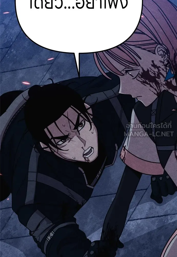 Zombie X Slasher ตอนที่ 32 รูปที่ 42