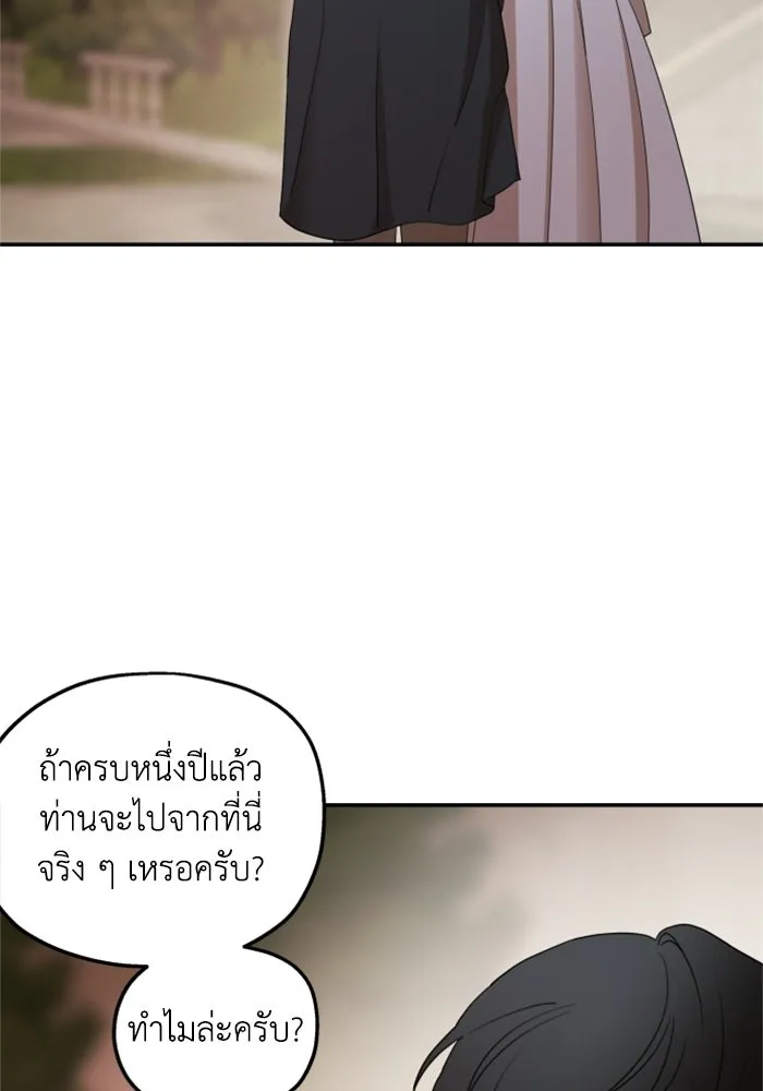 ครอบครัวสามีเห็นทีจะคลั่งรัก ตอนที่ 42 รูปที่ 88