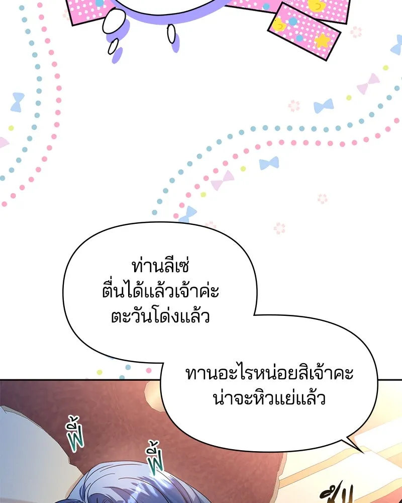 คนรักตายกลายเป็นทรราช ตอนที่ 5 รูปที่ 37