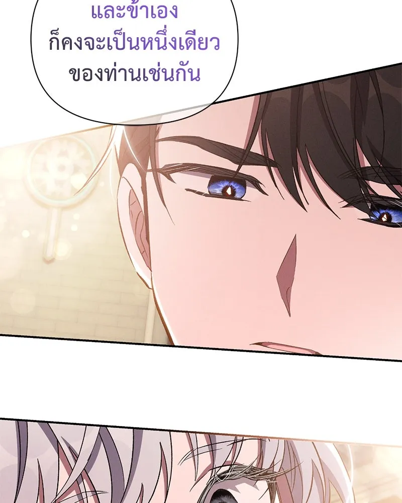 โอ้ ศัตรูที่รัก ตอนที่ 69 รูปที่ 5