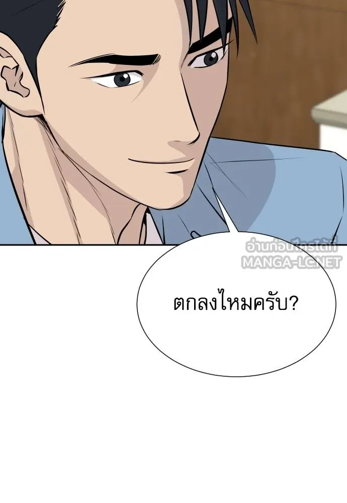 หลานอัจฉริยะ ตอนที่ 33 รูปที่ 41