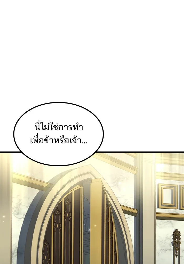 ครัวจอมเวท ตอนที่ 67 รูปที่ 148