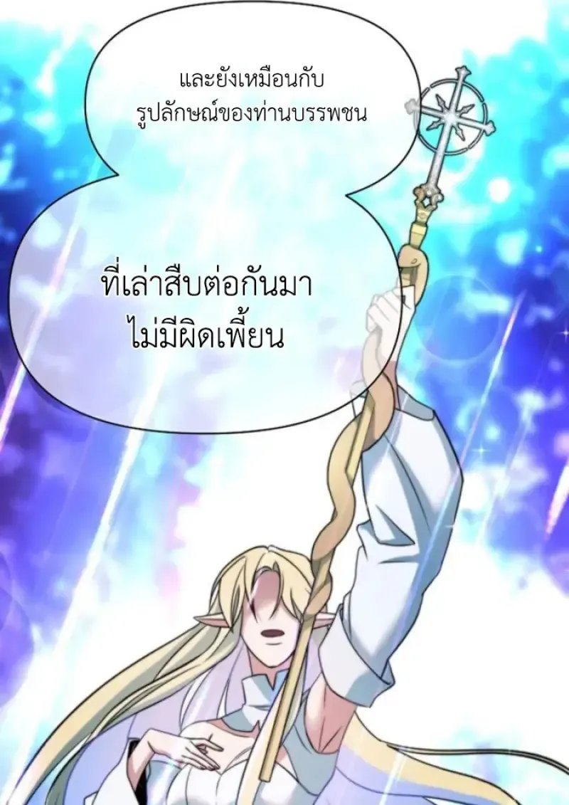 Archmage Transcending Through Regression ตอนที่ ตอนที่ 149 รูปที่ 61