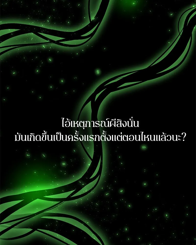 ตำนานเทพธิดาตกสวรรค์ ตอนที่ 35 รูปที่ 127