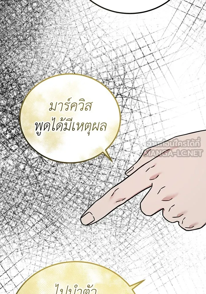 ครอบครัวพรรค์นั้น ฉันไม่มีวันกลับไป ตอนที่ 73 รูปที่ 39