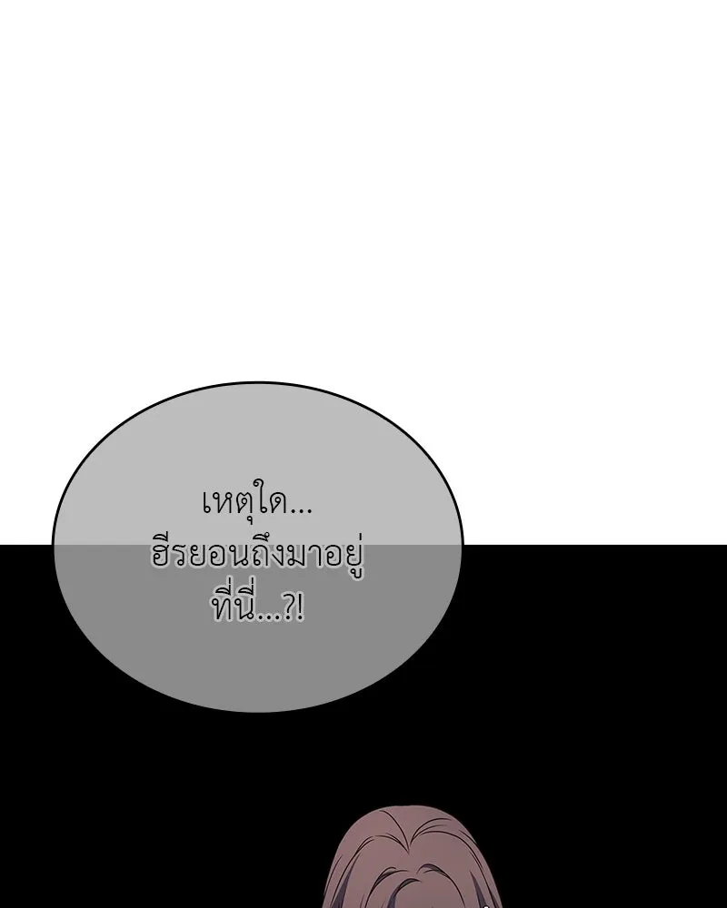 เกิดอีกทีเป็นว่าที่ประมุขลัทธิมาร ตอนที่ 113 รูปที่ 37