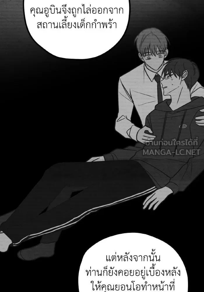 รักนี้ไม่มีรีไซเคิล ตอนที่ 70 รูปที่ 108