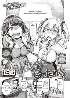 Doujin-Lc- อ่าน โดจิน มังฮวา เกาหลี ญี่ปุ่น จีน แปลไทย อยากอยูกับคุณครูเเค่สองคน (Kazuo) ตอนที่ 1 2 3 4 5 6 7 8 9 10 11 12 13 14 ฟรี ไม่มีโฆษณา อ่าน โดจิน Manhwa เกาหลี ญี่ปุ่น จีน เรามีครบ คัดมาให้เน้นๆ โดจิน 18+ รับประกันความฟินโดย  Doujin Lc