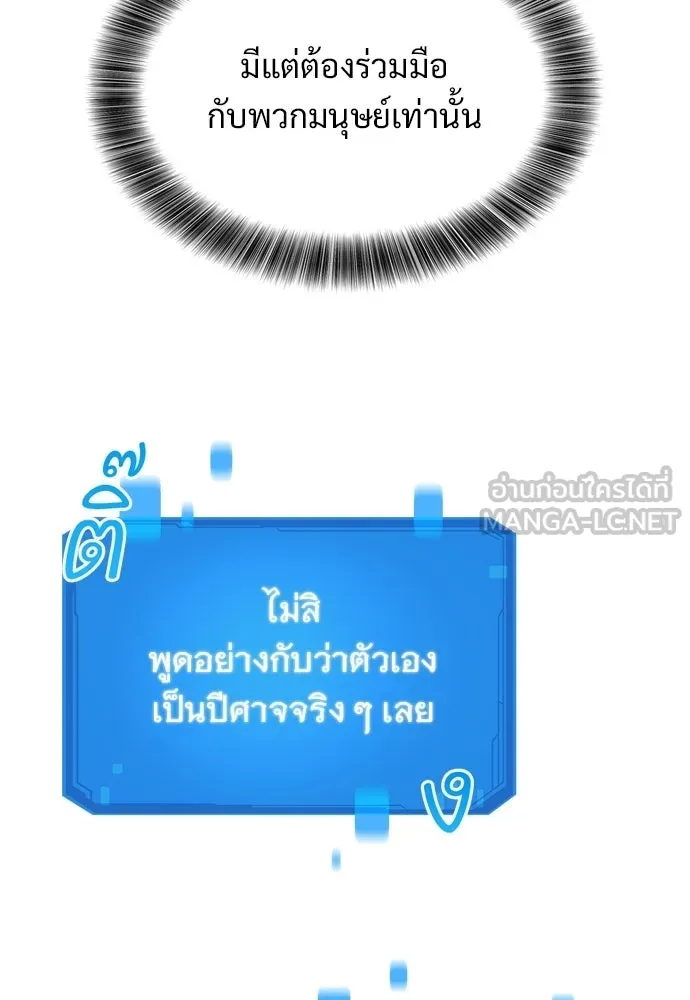 วิถีชาวนาของราชาปีศาจ ตอนที่ 51 รูปที่ 39