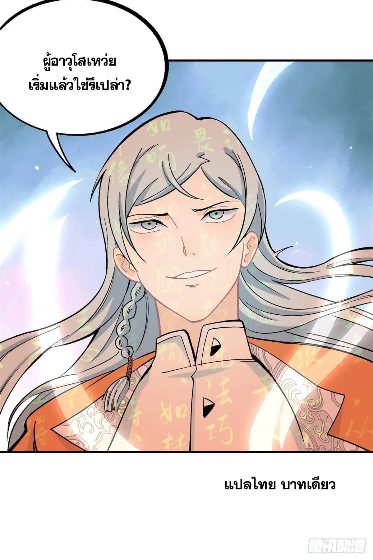 Manga-lc-com อ่านมังงะ อ่านการ์ตูน ออนไลน์ ฟรี All Hail the Sect Leader ตอนที่ 1 2 3 4 5 6 7 8 9 10 11 12 13 14 ฟรี ไม่มีโฆษณา Manga-lc - อ่าน มังงะ อ่าน การ์ตูน ออนไลน์ อ่านมังงะ ฟรี