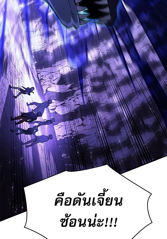 เกิดใหม่พร้อมพลังแห่งราชัน ตอนที่ 82 รูปที่ 122