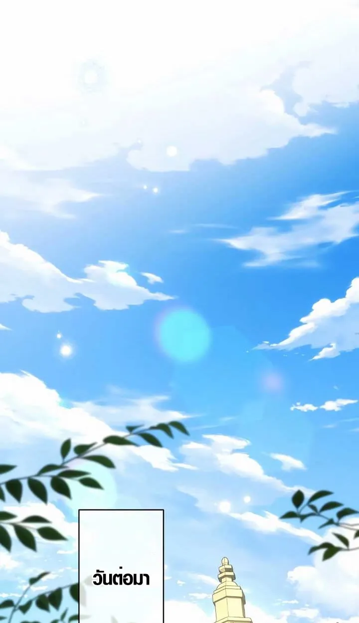 The Mighty Teacher Is a Roleplayer จากอาจารย_ปลอมๆกลายเป_นผ_แข_งแกร_งท_ส_ดซะง_น ตอนที่ ตอนที่ 6 รูปที่ 32