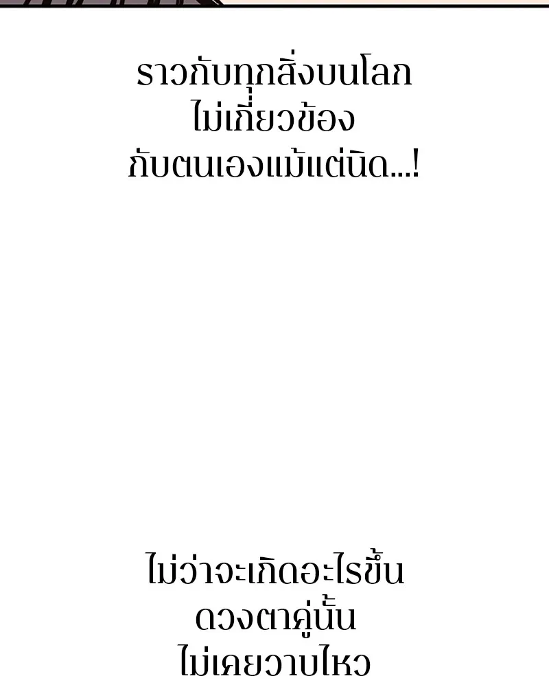Player ตอนที่ 149 รูปที่ 82
