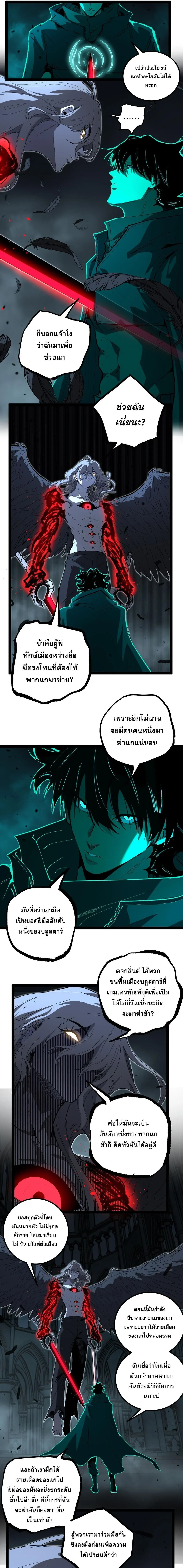 God-level Assassin_ I Am the Shadow น_กฆ_าระด_บเทพ ข_าค_อเงาม_ด ตอนที่ ตอนที่ 126 รูปที่ 3