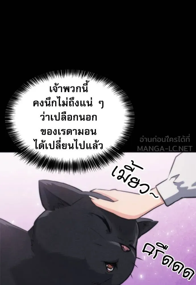 ดรูอิดแห่งสถานีโซล ตอนที่ 199 รูปที่ 76