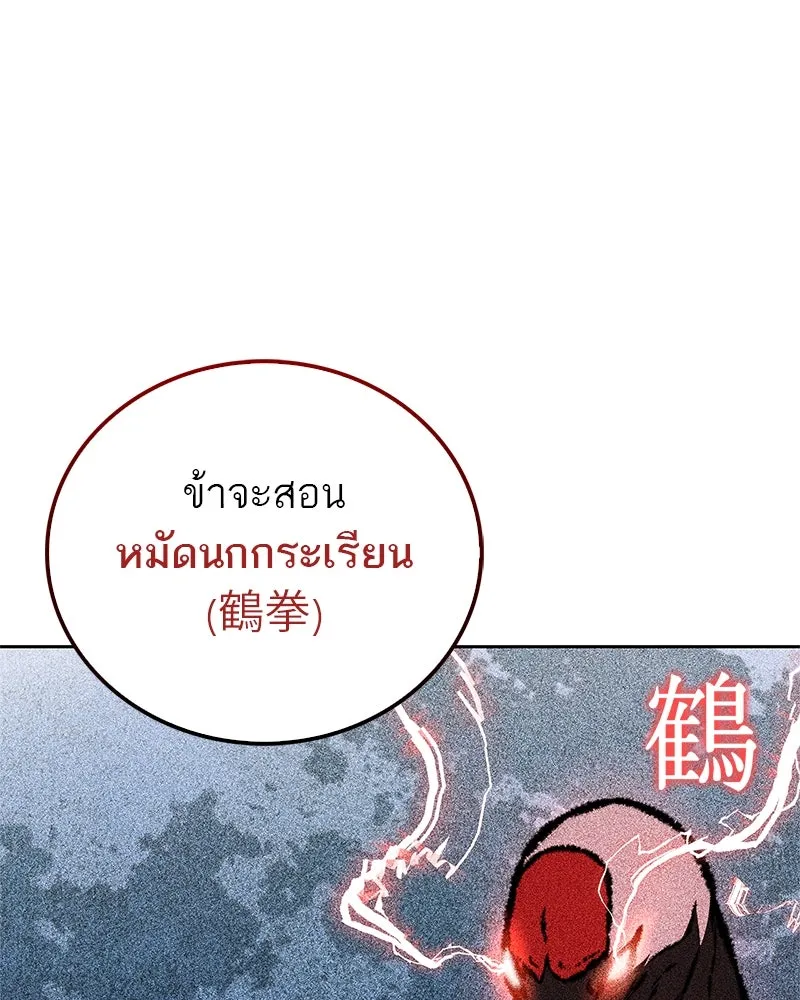 สุดยอดเทรนเนอร์แห่งยุทธภพ ตอนที่ 29 เขามีปัญหาอะไรกันแน่ รูปที่ 82