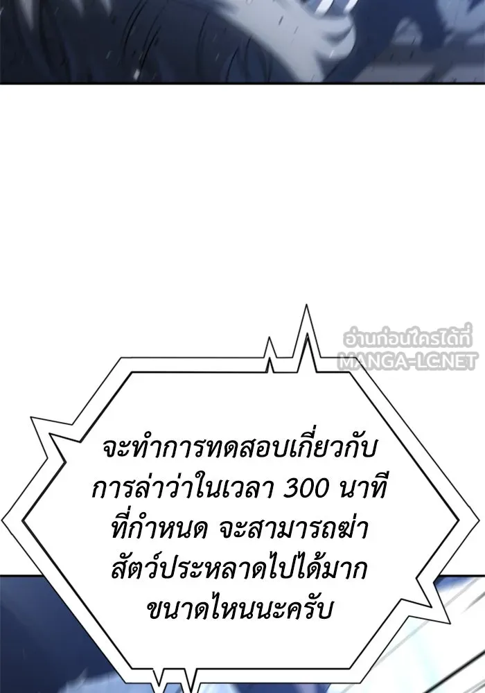 อดีตบอสหอคอย ตอนที่ 22 รูปที่ 168