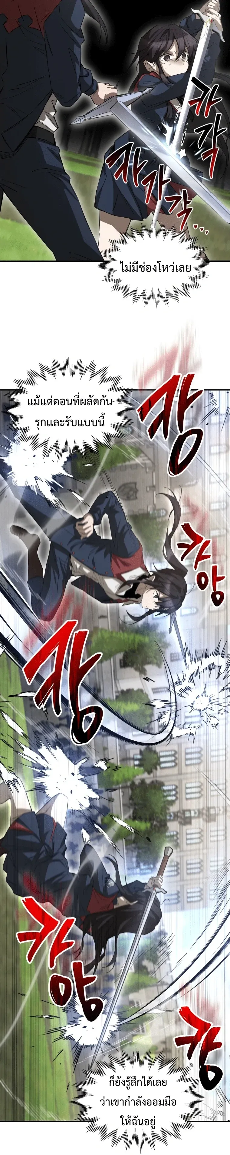 Helmut_ The Forsaken Child ตอนที่ ตอนที่ 126 รูปที่ 14