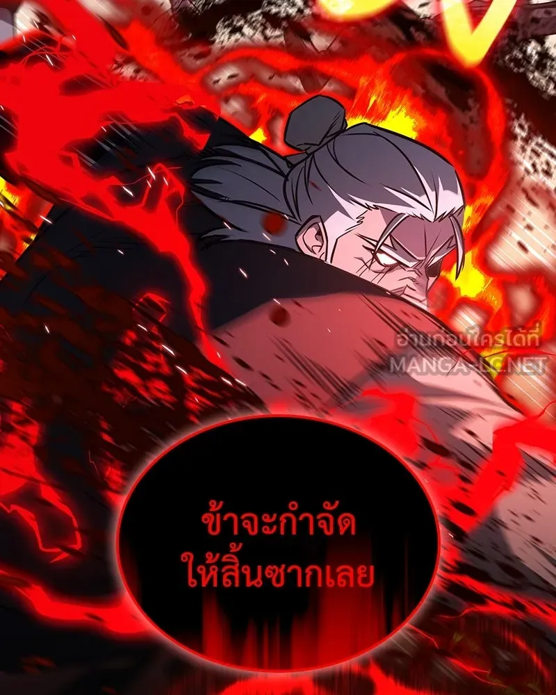 เกิดอีกทีเป็นว่าที่ประมุขลัทธิมาร ตอนที่ 139 รูปที่ 231