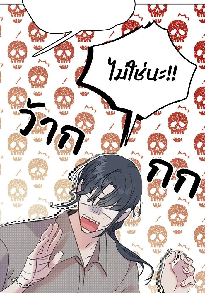 รักน้ำ รักปลา รักเธอนะ ตอนที่ 15 ปลาใจป้ำ รูปที่ 43