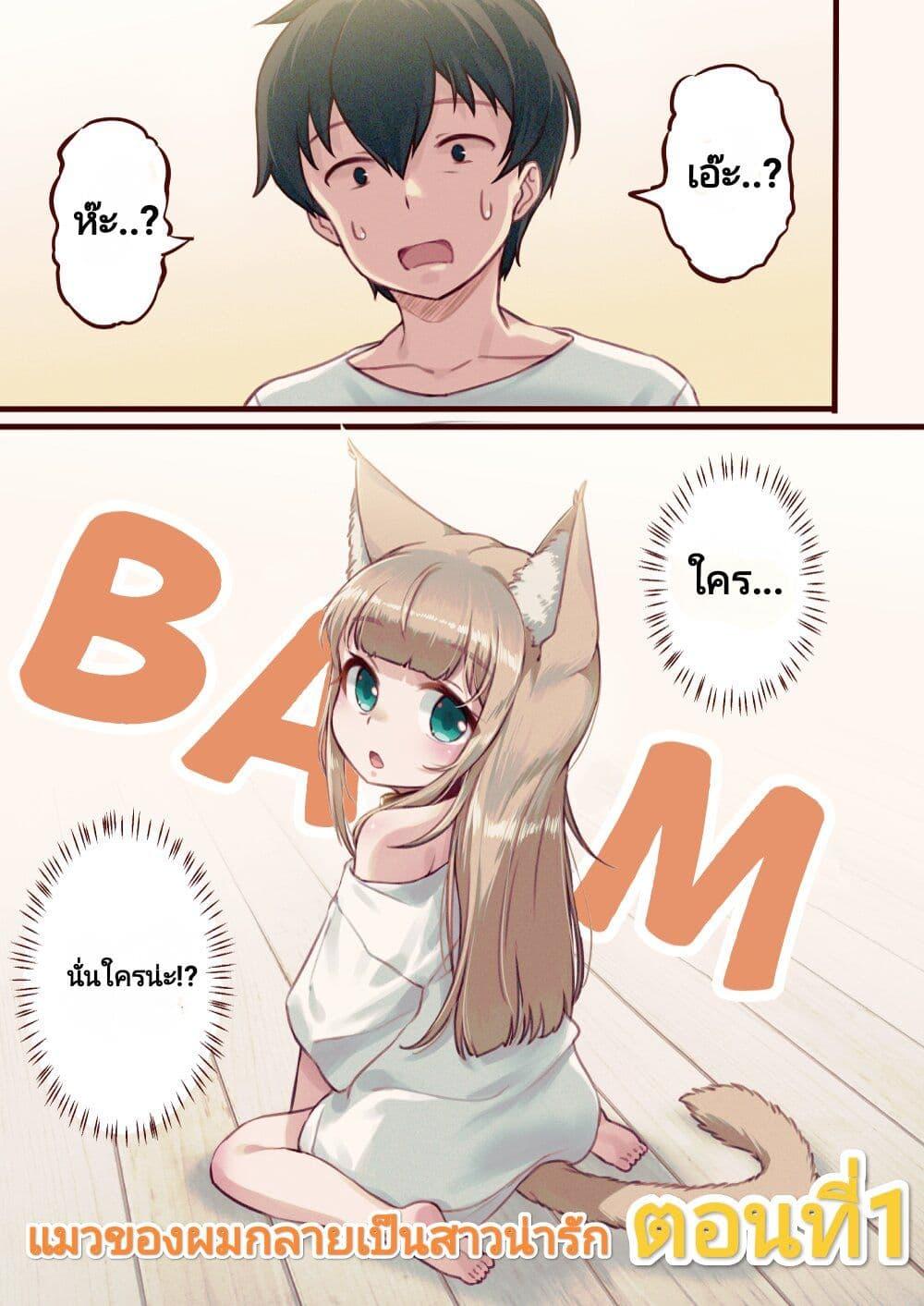 Manga-lc-com อ่านมังงะ อ่านการ์ตูน ออนไลน์ ฟรี My Cat Is a Kawaii Girl ตอนที่ 1 2 3 4 5 6 7 8 9 10 11 12 13 14 ฟรี ไม่มีโฆษณา Manga-lc - อ่าน มังงะ อ่าน การ์ตูน ออนไลน์ อ่านมังงะ ฟรี
