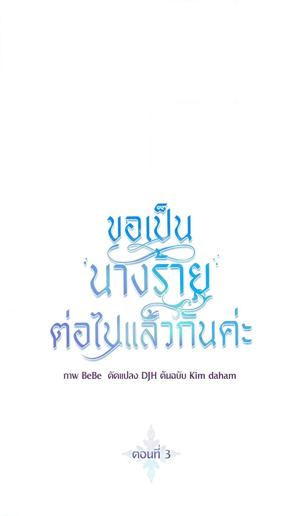 Manga-lc-com อ่านมังงะ อ่านการ์ตูน ออนไลน์ ฟรี I’ll Just Live On As A Villainess ตอนที่ 1 2 3 4 5 6 7 8 9 10 11 12 13 14 ฟรี ไม่มีโฆษณา Manga-lc - อ่าน มังงะ อ่าน การ์ตูน ออนไลน์ อ่านมังงะ ฟรี