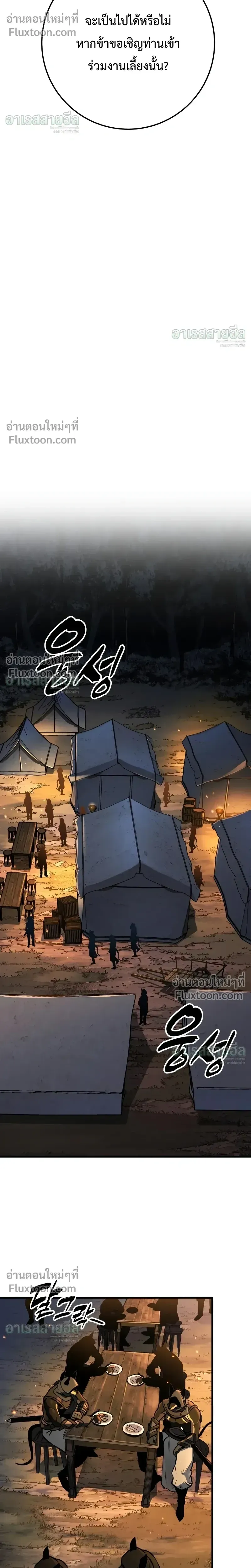 The Wandering Knight_s Survival Manual การเอาช_ว_ตรอด ของอ_ศว_นพเนจร ตอนที่ ตอนที่ 38 รูปที่ 22