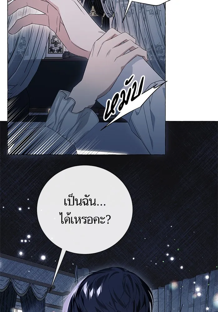 นึกว่าเป็นอิเซไคธรรมดา ตอนที่ 20 รูปที่ 31