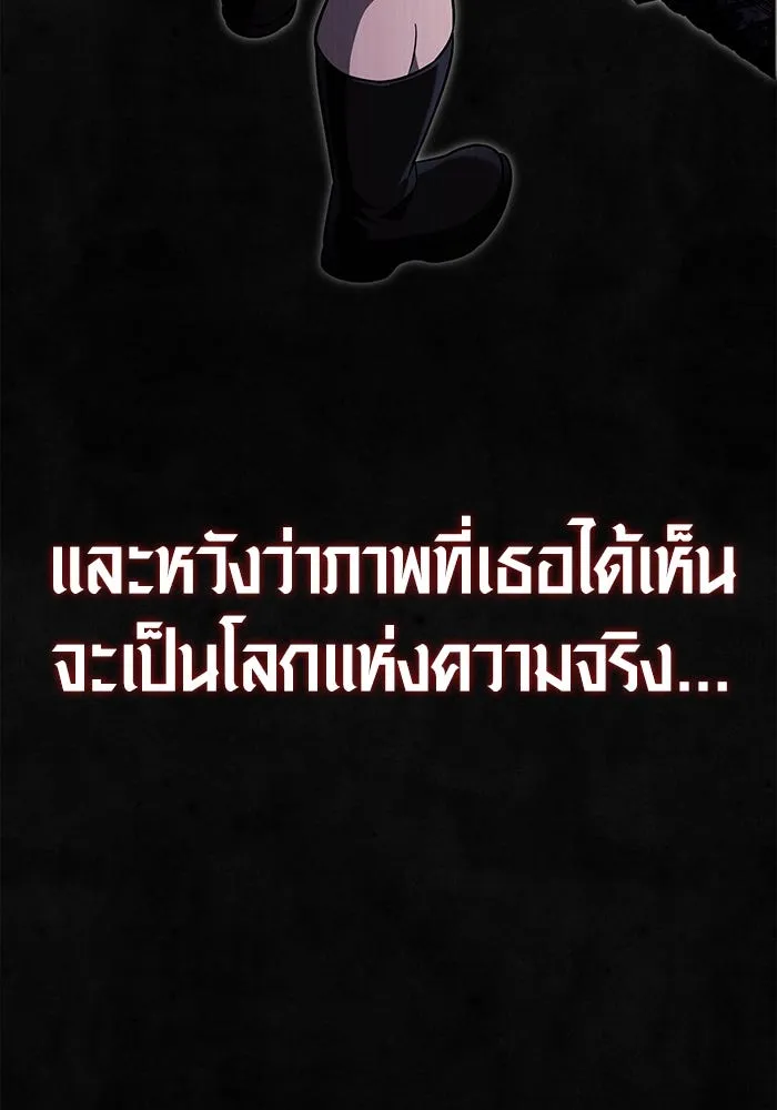 เอาชีวิตรอดในเกมฉบับคนเถื่อน ตอนที่ 73 ถ้าไม่มีมิชช่า รูปที่ 188