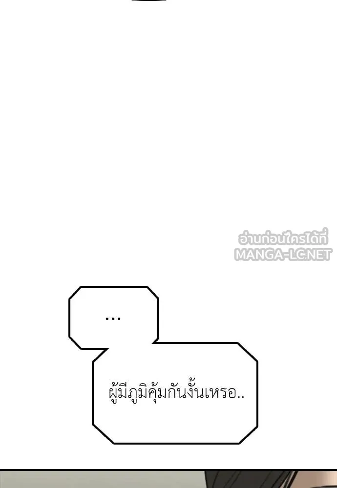 ผู้กล้าฝ่า ตอนที่ 37 รูปที่ 180