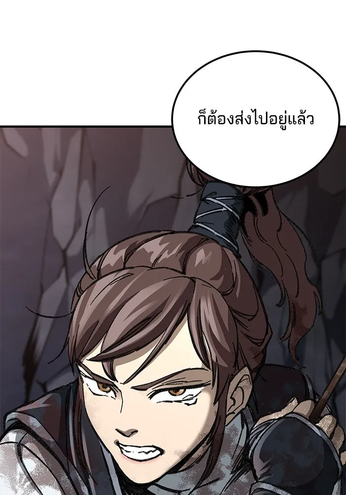คุณปู่จอมยุทธกับหลานสาวสุดแกร่ง ตอนที่ 8 รูปที่ 64