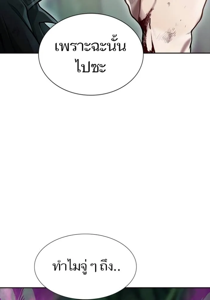 ทาวเวอร์ออฟก๊อด หอคอ ตอนที่ 634 รูปที่ 208