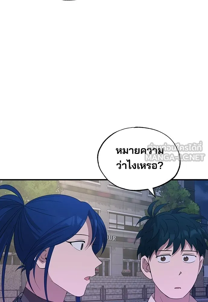 ร้านสะดวกซื้อต่างโลก ตอนที่ 19 รูปที่ 42