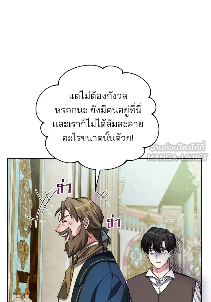 อะคาเดมีนี้เห็นทีจะเจ๊ง ตอนที่ 1 รูปที่ 57