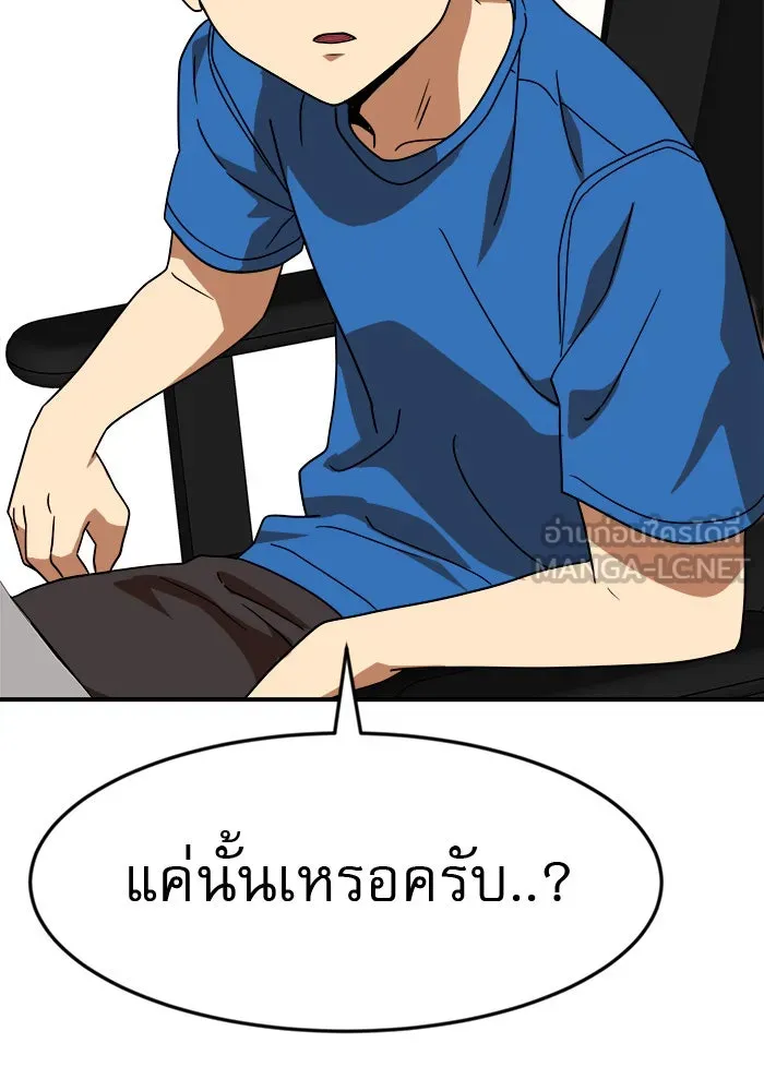 Double Click ตอนที่ 54 รูปที่ 180