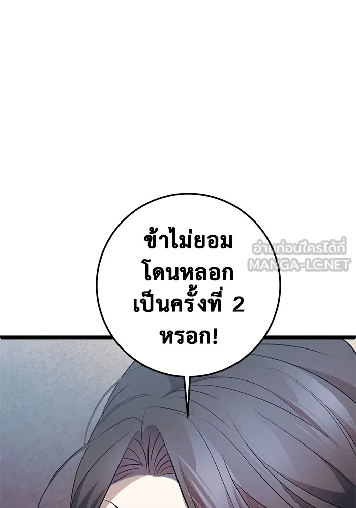 ราชินีนักบู๊ ตอนที่ 17 รูปที่ 126