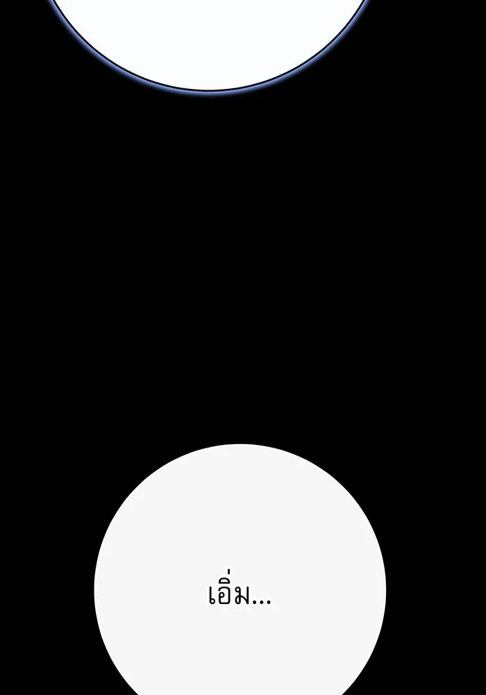 นางร้ายที่ไหนจะมีคุณธรรม ตอนที่ 109 รูปที่ 19